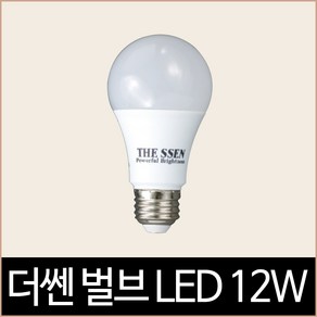 더쎈 벌브 LED 12W 주광색 인테리어 램프 E26 26베이스, 단품