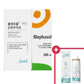 블레파졸 아이리무버 100ml + 순면 부직포 80매 + 퀸톤 오큘라 아이 스프레이, 1개