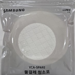 삼성 제트 무선 청소기 일회용 물걸레 청소포 VCA-SPA92