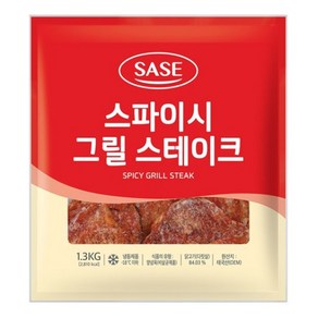 사세 스파이시그릴스테이크