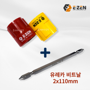 이젠 자화기 빨강1개+노랑1개+유레카 십자 양용 비트날 2x110mm 세트 상품, 1개