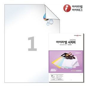 아이라벨 시치미 RV611LU A4 스티커 라벨지 흰색 광택 방수 잉크젯, 1칸, 25매