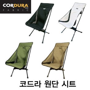 이타카 스위블 360회전 체어 코듀라원단 목베개 포함 탈부착가능 스윙체어, 크림베이지, 1개