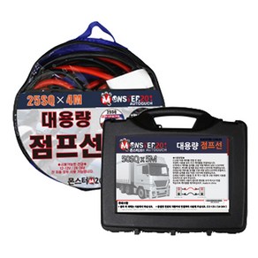 몬스터201 대용량 자동차 점프선 25SQ (12V 24V) 전차종 배터리방전 점프케이블, 4m, 1개