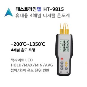 HT-9815 휴대용 4채널 온도계 K타입 다채널 온도측정 4CH K-Type Temp Mete, 1개