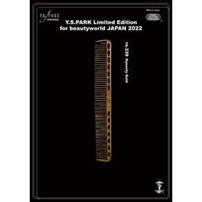 [Y.S.PARK] 커트빗 (Cutting Combs) YS 339 GOLD 180mm -한정판[5월1일출시], 1개