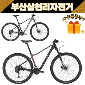 첼로 2023 XC스포츠 29인치 산악 MTB 입문용 자전거 27단 99%조립