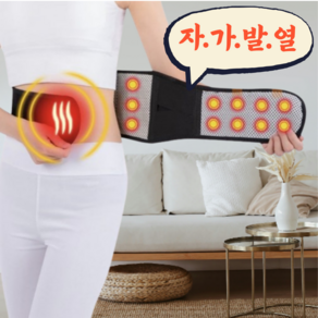 니치업 자가발열 허리보호대 복대 벨트, 1개