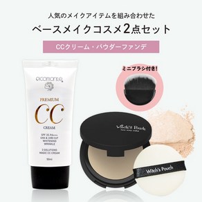 일본화장품 베이스 메이크업 코스메틱 2점 세트 A17 CC크림 파우더 파운데이션 피코몬테 cc크림, [02] 23호 샌드베이지, 1개