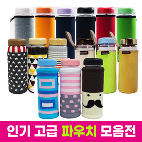 보틀 삭스 파우치 텀블러 주머니, 네오플랜파우치랜덤500ml, 1개