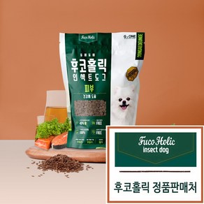 후코홀릭 인섹트도그 프리미엄 [피부] 2.4kg 2개/동애등에 소프트사료