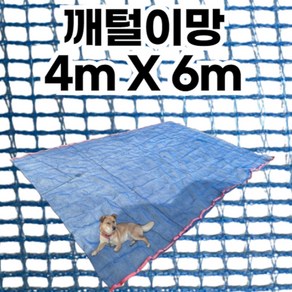 유림산업 알갱이가 빠지는 농산물 털이망 참깨털이망, 1개, 4mX6m