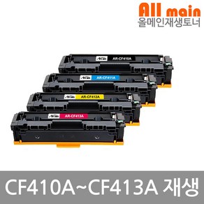 Po MFP M477fdw HP호환 재생토너 CF410A (고품질), 1개, 검정