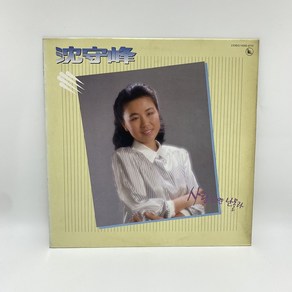 심수봉 - 사랑밖엔 난 몰라 LP / 엘피 / 음반 / 레코드 / 레트로 / E1095