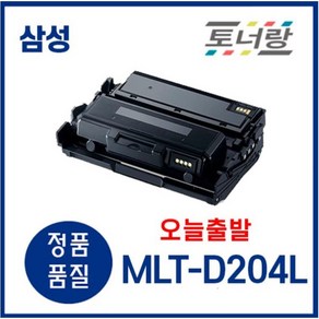 삼성 재생토너 MLT-D204L SL M3325ND 3375FD 3825D 검정, MLT-D204L(5000매), 1개