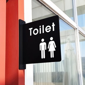 루리앤메리 돌출 표지판 01 Toilet 화장실 안내판 양면 돌출표찰, 검정