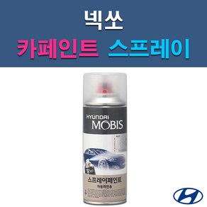 현대 모비스 넥쏘 TW3 XB3 자동차 차량용 셀프 도색 카페인트 스프레이 타입, (모비스) 투명스프레이, 1개