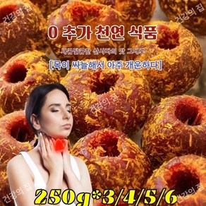 [0첨가 0설탕] 씨 없는 감초 산사자 씨없는 공심 산사 유기농 산사나무 고혈당 을 낮추는, [1+1] 250gx2