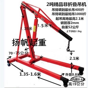 접이식 작기 코끼리자키 고정 엔진 더블 코끼리 공업용 2톤 싱글 2T 엔직쟈키 세트, 2톤 알짜 기중기 비접이식, 1개