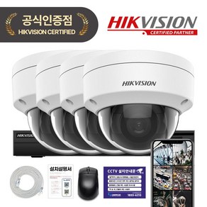 하이크비전 500만화소 IP 카메라 녹화기 풀세트 PoE 지원 방범용 HDD 포함, 실내카메라 4대, HDD X, 1개