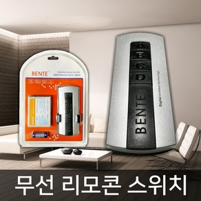 BENTE 조명 무선 리모컨 1채널 B-517, 1개