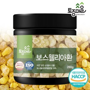 토종마을 HACCP인증 보스웰리아환 280g