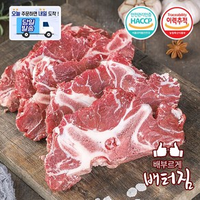 (당일출돼지) 곡물 소목뼈 수입산 곰탕 뼈찜, 6kg, 1개