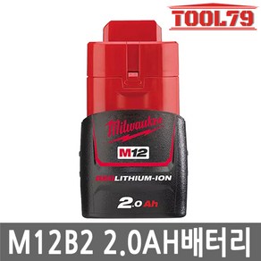 밀워키 M12 B2 리튬이온 12V 2.0Ah 탄창형 Li-ion 발열제어, 본품, 1개