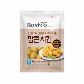 베스트코 베이시스 팝콘치킨 1kg