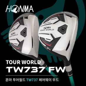 [일본산100%]혼마 직수입정품 투어월드 TW737 페어웨이우드(남), 3번 15도 55g R