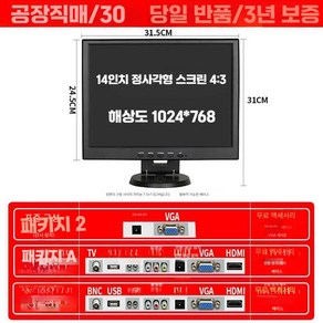 10/12/14/15/17인치 소형 컴퓨터 모니터 고화질 LCD 미니 TV HDMI 휴대용, 상세 페이지 참고, 1.14인치정사각형1024x768