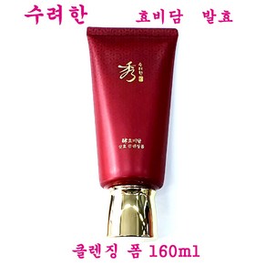 수려한 효비담 발효 클렌징 폼, 160ml, 1개