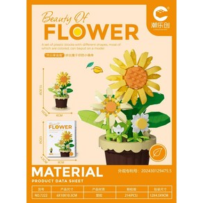 꽃 부케 벽돌 블럭 생일 선물 건설 블록 교육용 미니 빌딩, 9.7222-214pcs-no box, 1개