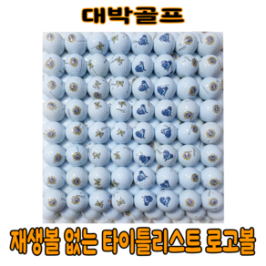 대박골프 재생볼 없는 타이틀리스트 PRO V1/V1X 로고 로스트볼 (60알)개당850원