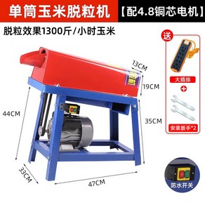 전자동 전기 들깨 벼탈곡기 타작기 껍질 소형 탈곡기 강냉기 기계, 22  일탈 15톤 방수스위치+단통탈곡기 포함 4.8순, 1개