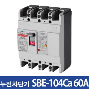 서울산전 산업용 누전차단기 SBE-104Ca 60A