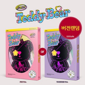 스테이씨 테디베어 4집 앨범 STAYC TEDDY BEAR 랜덤