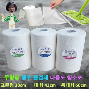 정전기청소포 롤타입 60g/70g/100g 표준형/대형/특대형 물걸레청소포 청소물티슈, 400개