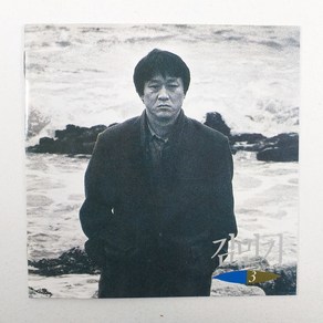 CD 김민기 3집 가사지