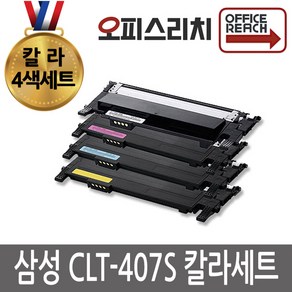 칼라4색1세트 삼성 CLT-407S 재생토너 고품질출력 CLT-C407S, 1개