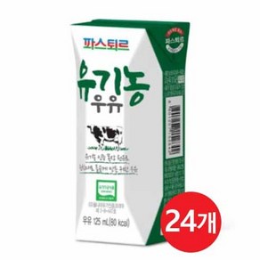 롯데 파스퇴르 유기농 우유, 24개, 125ml