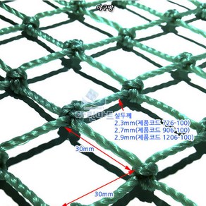 야구망 네트 그물망 울타리 펜스 메쉬망 PE망 4.2m x 길이선택, 726-100, 1개