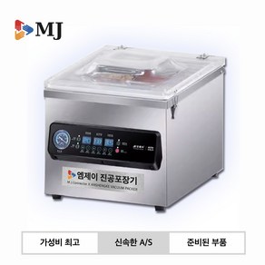 업소용 진공포장기 압축기 진공 포장 식품 육류 밀봉 영업용 MJ-S340