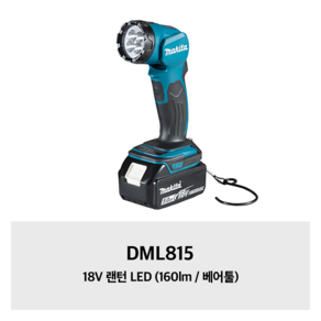 마끼다 DML815 - 18V 랜턴 무선 베어툴 (배터리 충전기 미포함), 1개