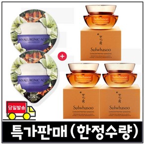 GE7 에코브런치 히아루론산 수면팩 2개 구매) 샘플 자음생크림 클래식 10ml 3개 (총 30ml)_특가판매.