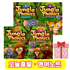 정글파닉스 Jungle Phonics 1 2 3 4 교재 워크북 (+영어노트), 교재 (단품), 4 단계