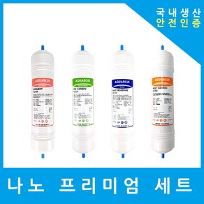 위닉스정수기필터 호환 프리미엄 전체세트, (WINTONG)프리미엄 11인치양방향4개