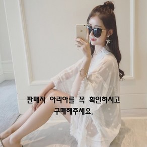 아리아 화이트 테슬가디건 쉬폰가디건