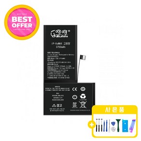 아이폰XSMAX 대용량 배터리 자가수리 교체 부품 KC인증 공구포함 iphone XSMAX battey, 1개