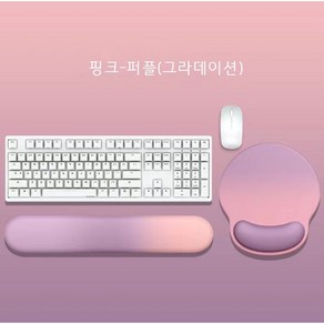 노모 메모리폼 마우스패드 키보드 손목받침대 세트, 1개, 핑크-퍼플(그라데이션 세트)